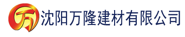 沈阳丝瓜色app建材有限公司_沈阳轻质石膏厂家抹灰_沈阳石膏自流平生产厂家_沈阳砌筑砂浆厂家